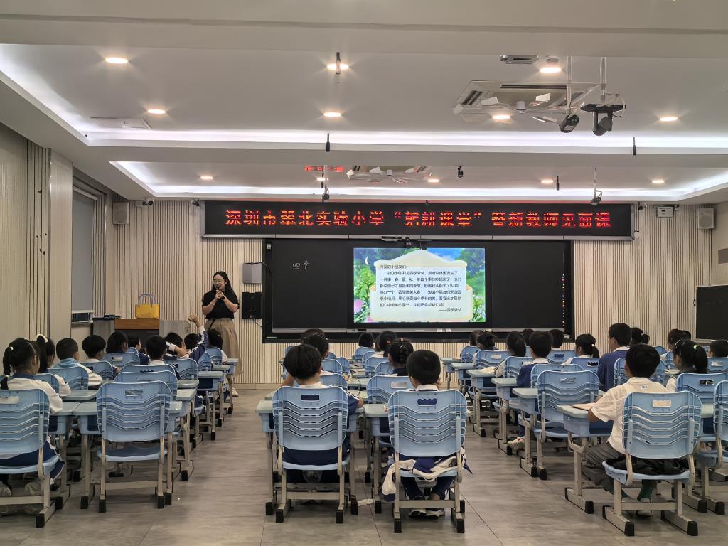 课堂现场