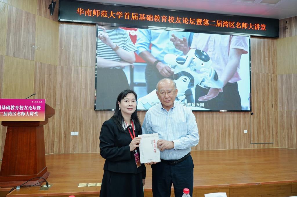 南湖小学高红妹校长受邀亮相华师论坛
