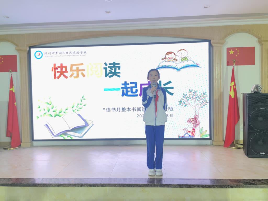2.阅读比赛主持现场