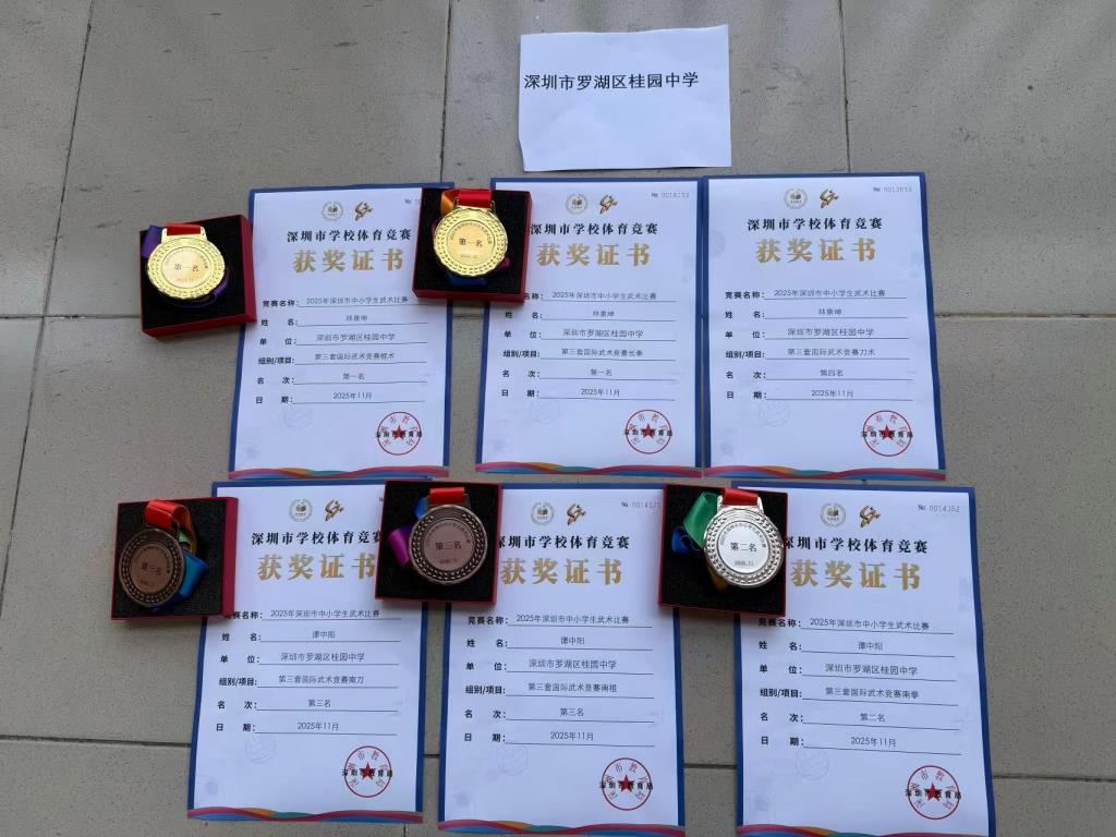 喜报！包揽双冠，闪耀全场！桂园中学武术队斩获市锦标赛团体季军