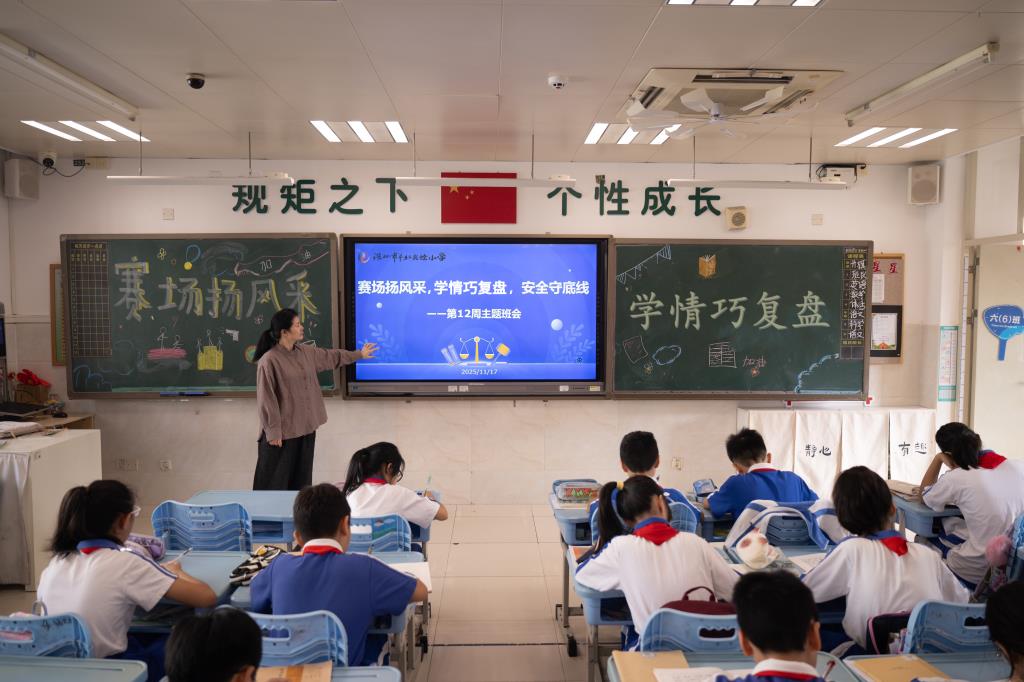 翠北实验小学第12周主题班会