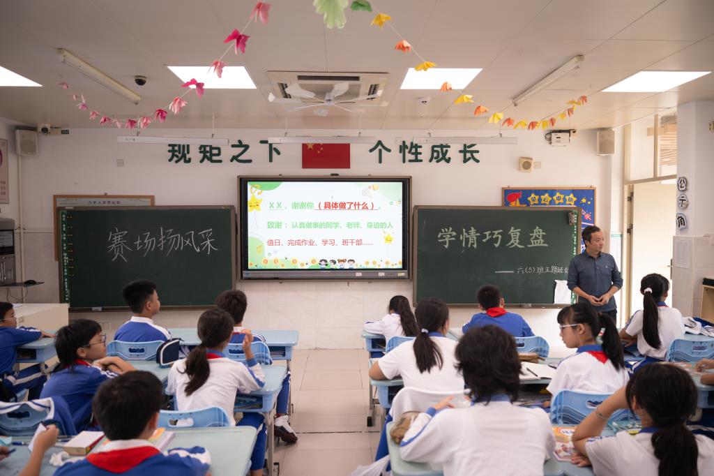 翠北实验小学第12周主题班会