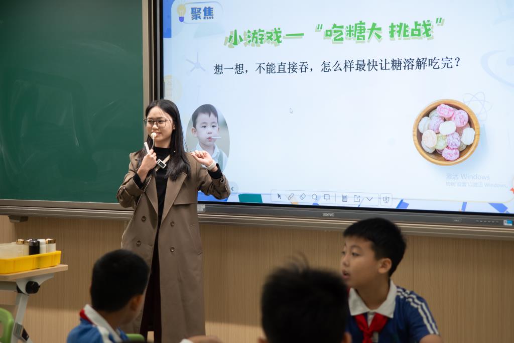科学课堂