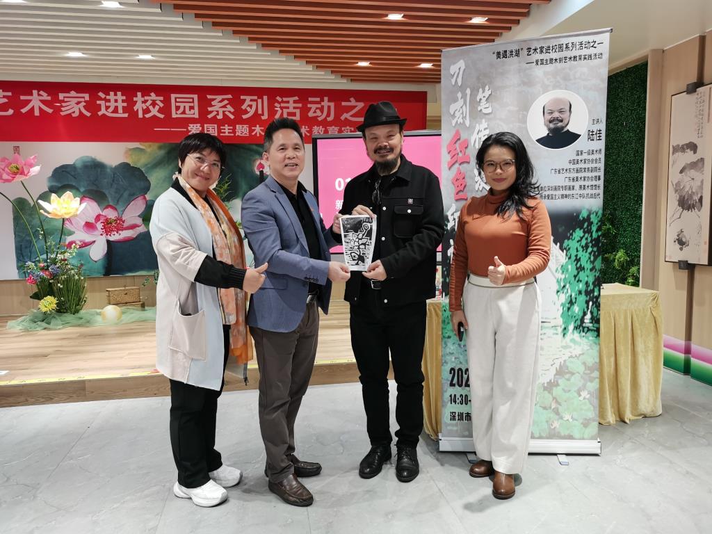 深圳市洪湖小学“艺术家进校园”木刻版画艺术教育活动圆满落幕