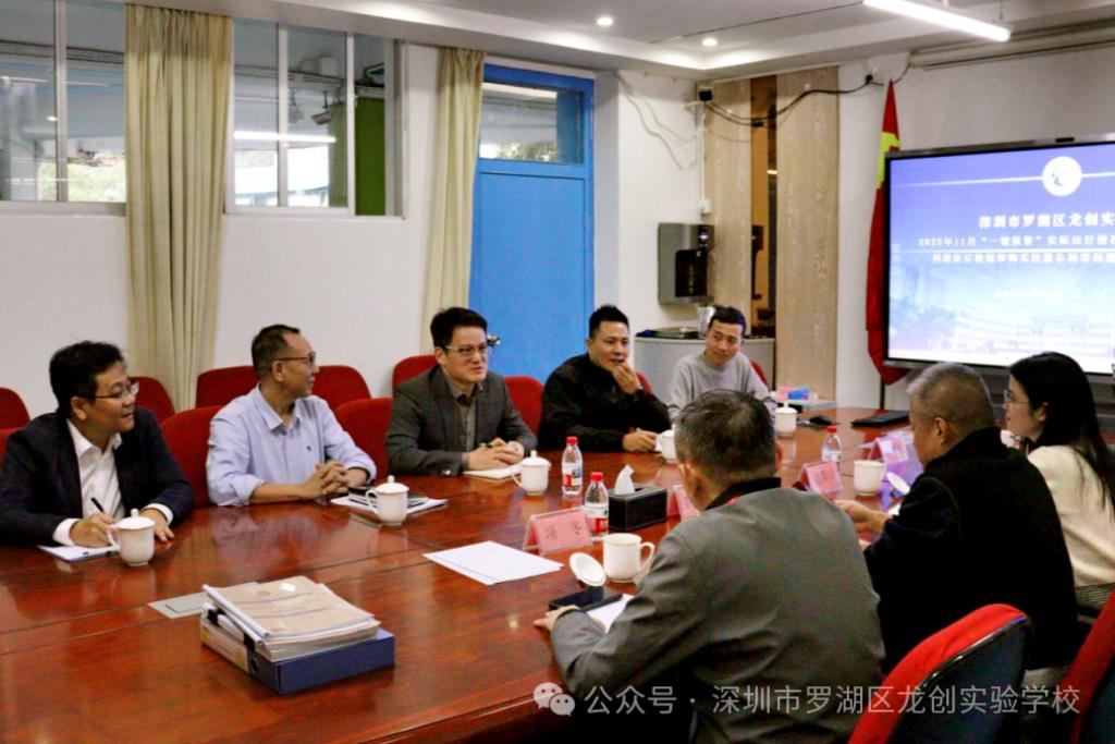 督导赋能，护航成长！专项检查为龙创实验学校高质量发展 “把脉