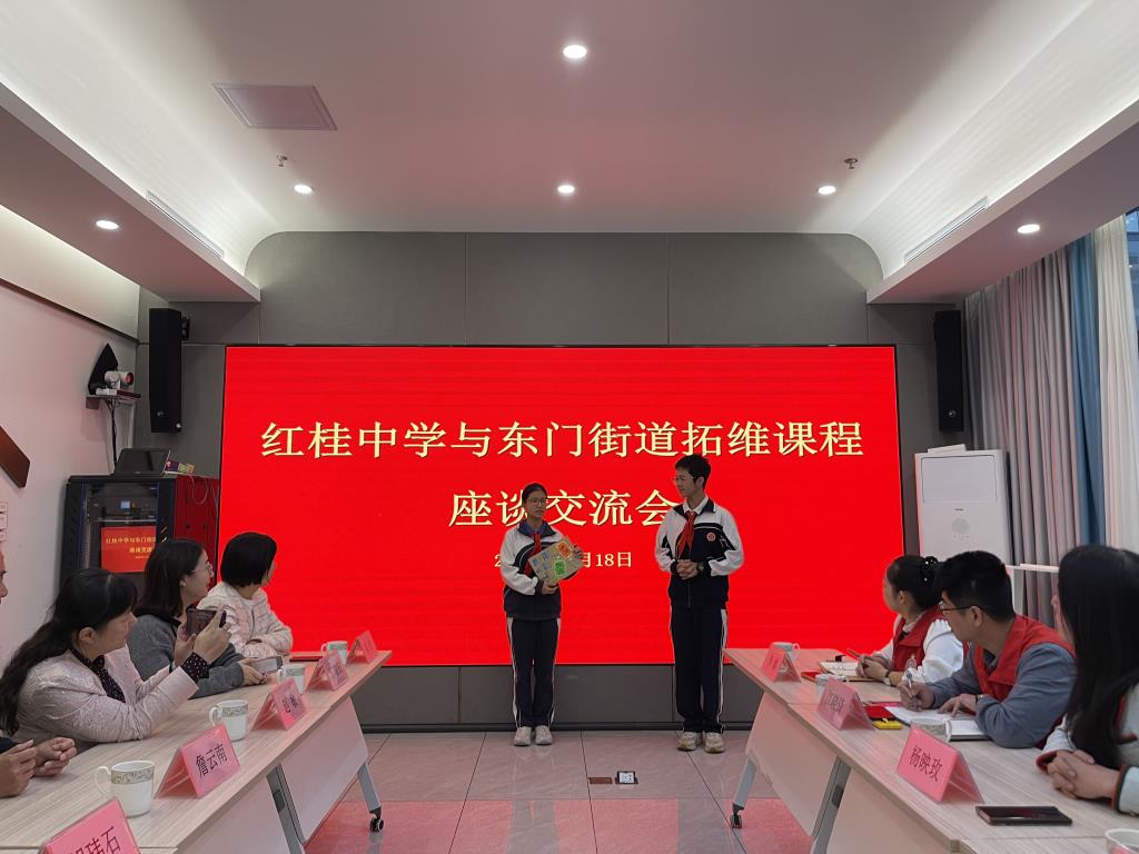 “校社共育·能力拓维” ——红桂中学与东门街道共话校社协同育