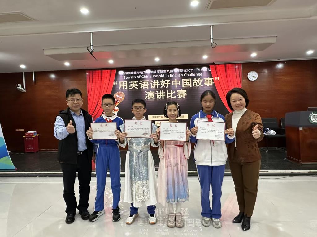童声传韵，英语载道——深圳市翠茵学校”用英语讲好中国故事“演