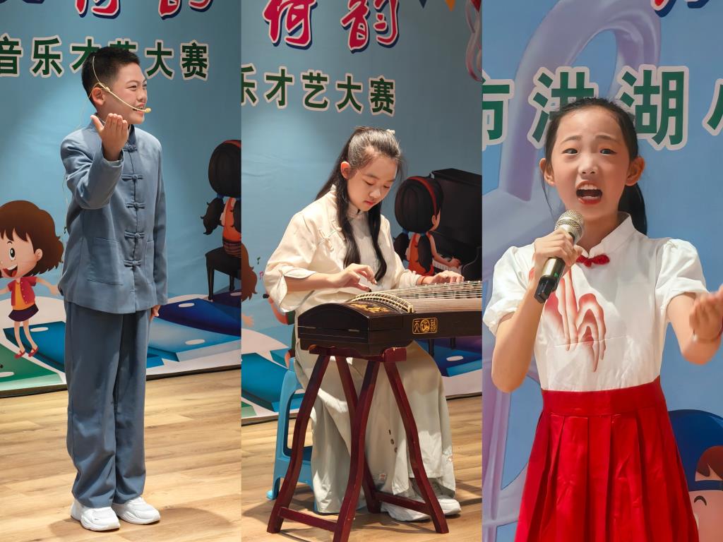 2025年洪湖小学音乐才艺大赛圆满落幕