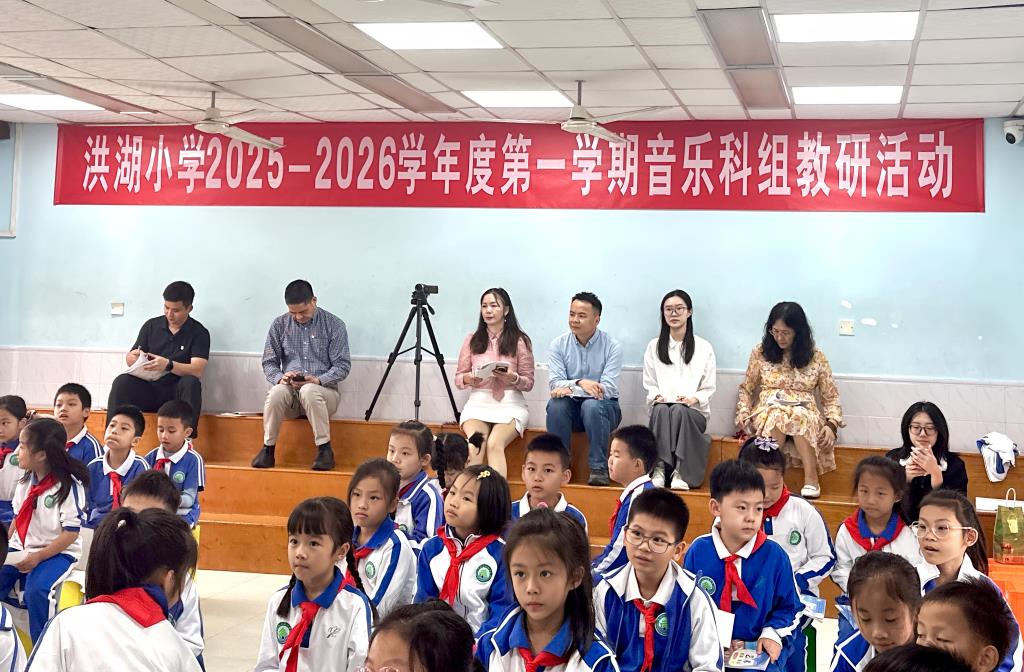 洪湖小学音乐教研活动纪实