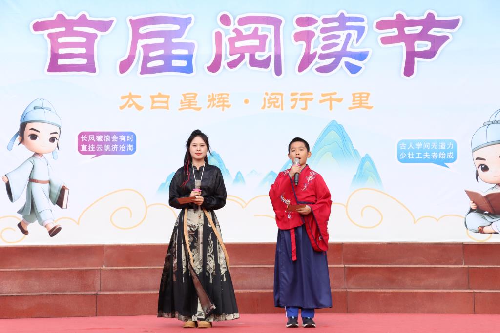 太白实验学校首届阅读节正式启幕