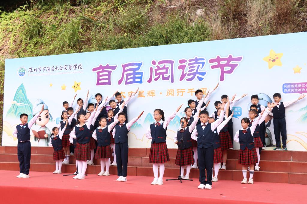 太白实验学校首届阅读节正式启幕