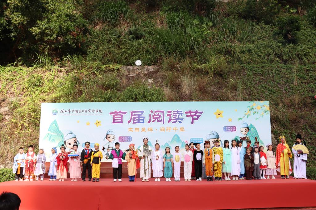 太白实验学校首届阅读节正式启幕