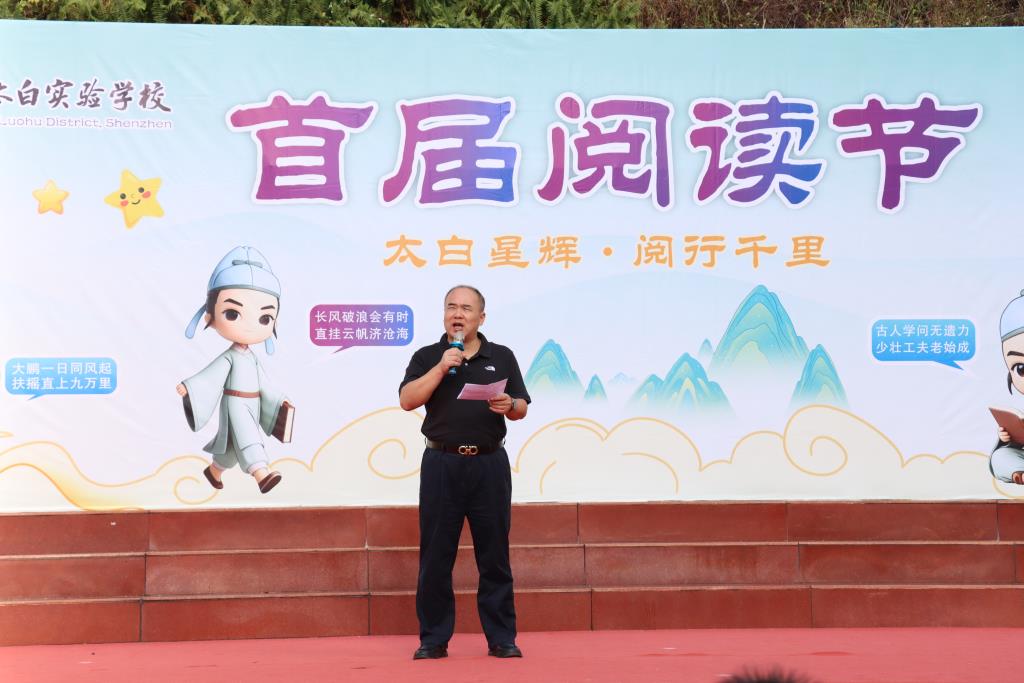 太白实验学校首届阅读节正式启幕