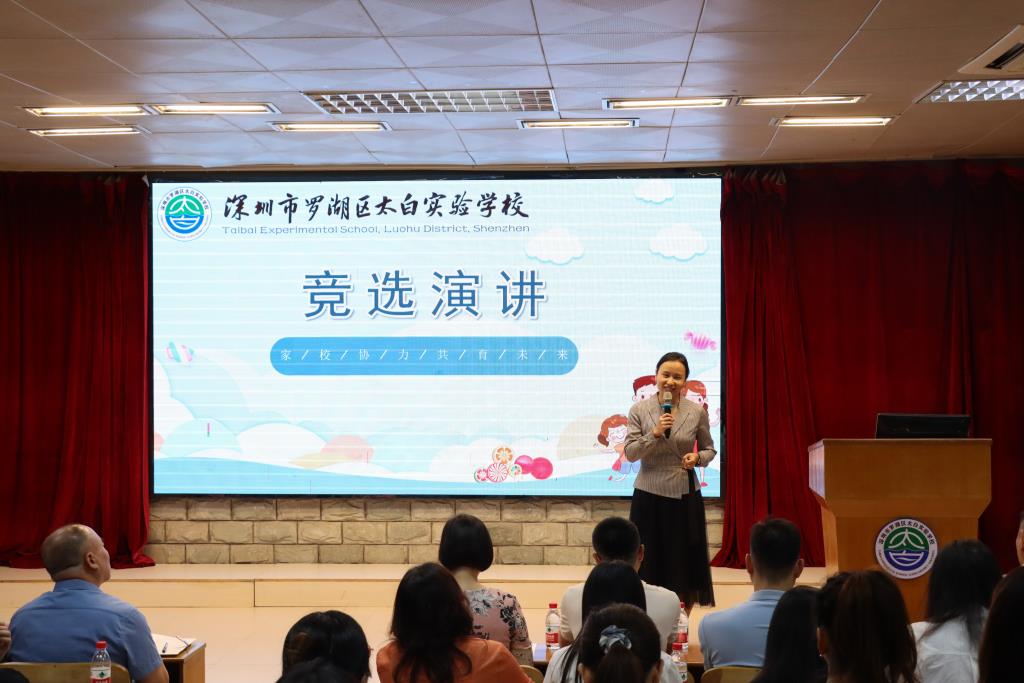 太白实验学校首届校级家委会竞选活动