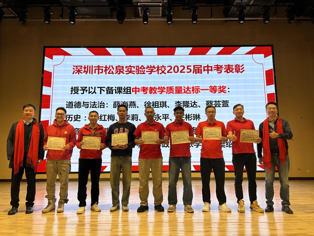 松泉举行2025-2026学年新老初三教学工作经验交流会