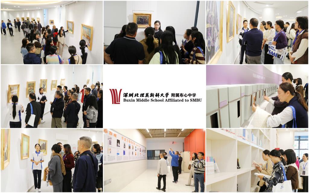 阳江百余名教育同仁赴深北莫附属布心中学交流