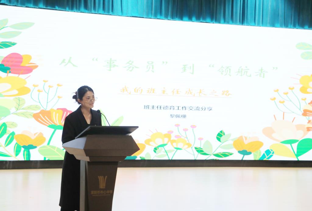 阳江百余名教育同仁赴布心中学交流—黎佩栅老师分享教育经验