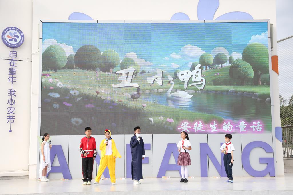深圳市莲南教育集团安芳小学开展读书节系列活动