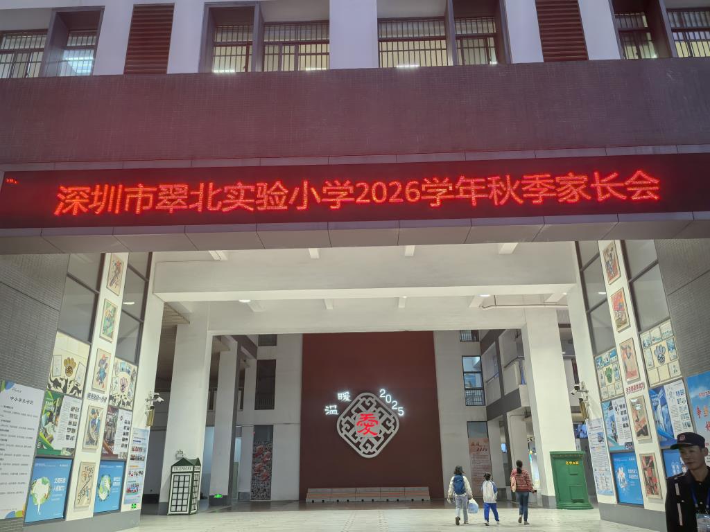 儿童友好筑沃土 家校同心护成长