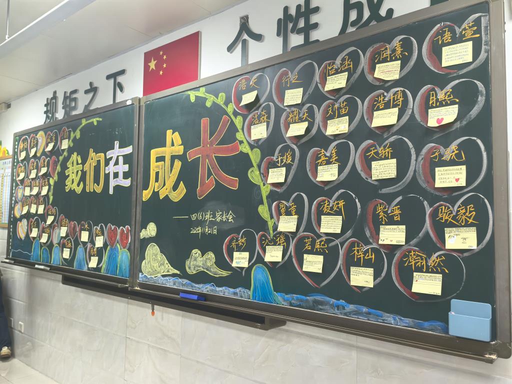 儿童友好筑沃土 家校同心护成长