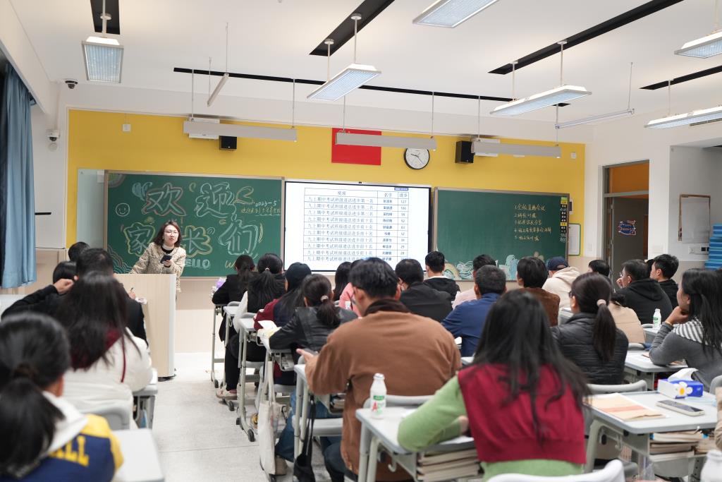 初中部家长会