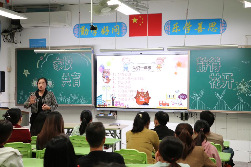 深圳市笋岗小学2025-2026学年第一学期家长会温情落幕
