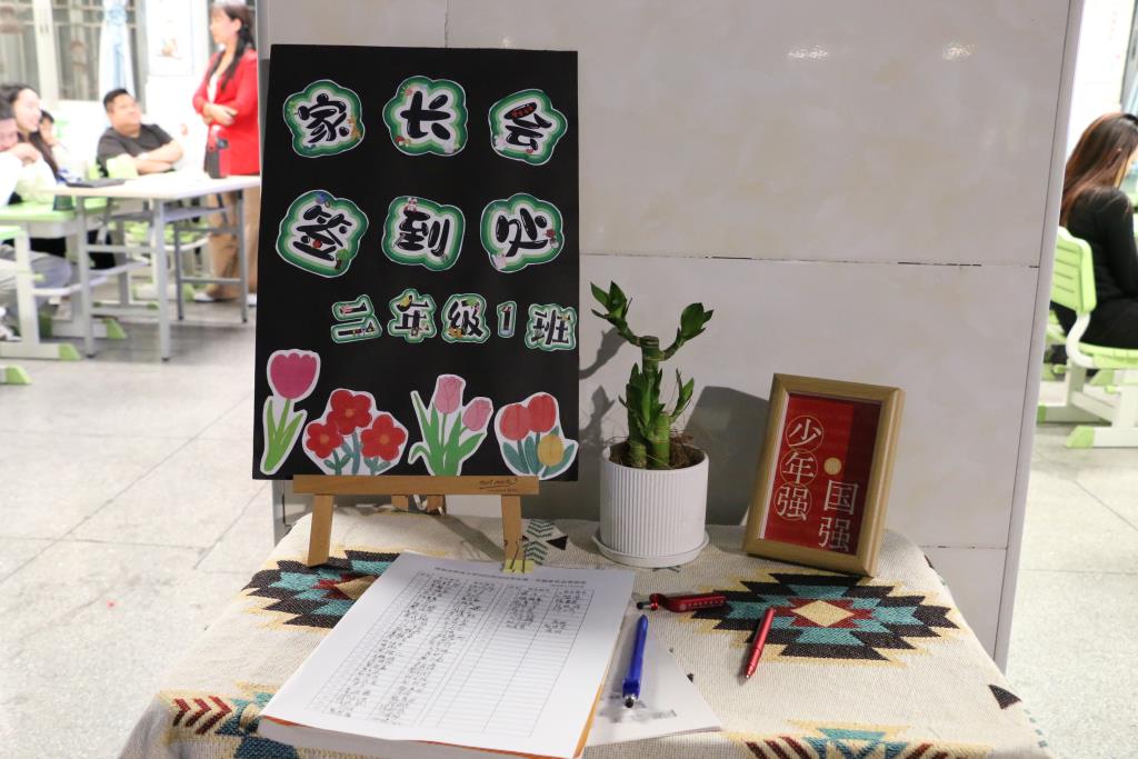 深圳市笋岗小学2025-2026学年第一学期家长会温情落幕