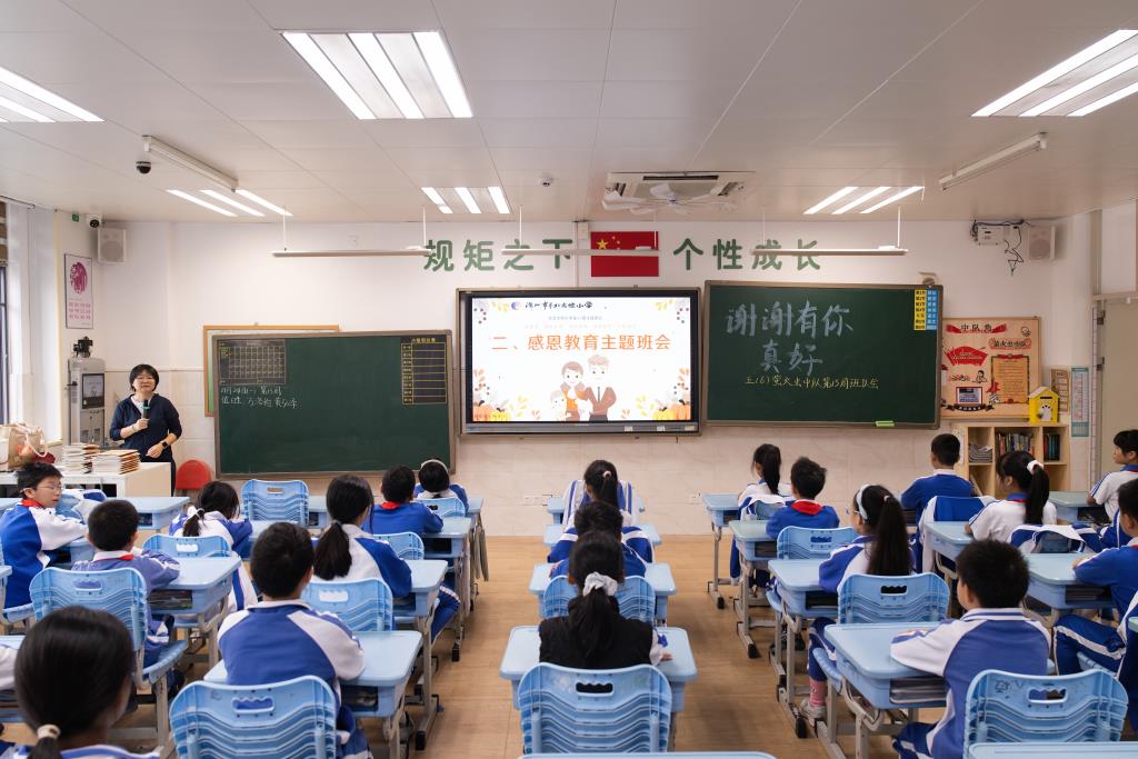 深圳市翠北实验小学第13周主题班会