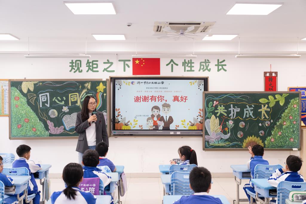 深圳市翠北实验小学第13周主题班会