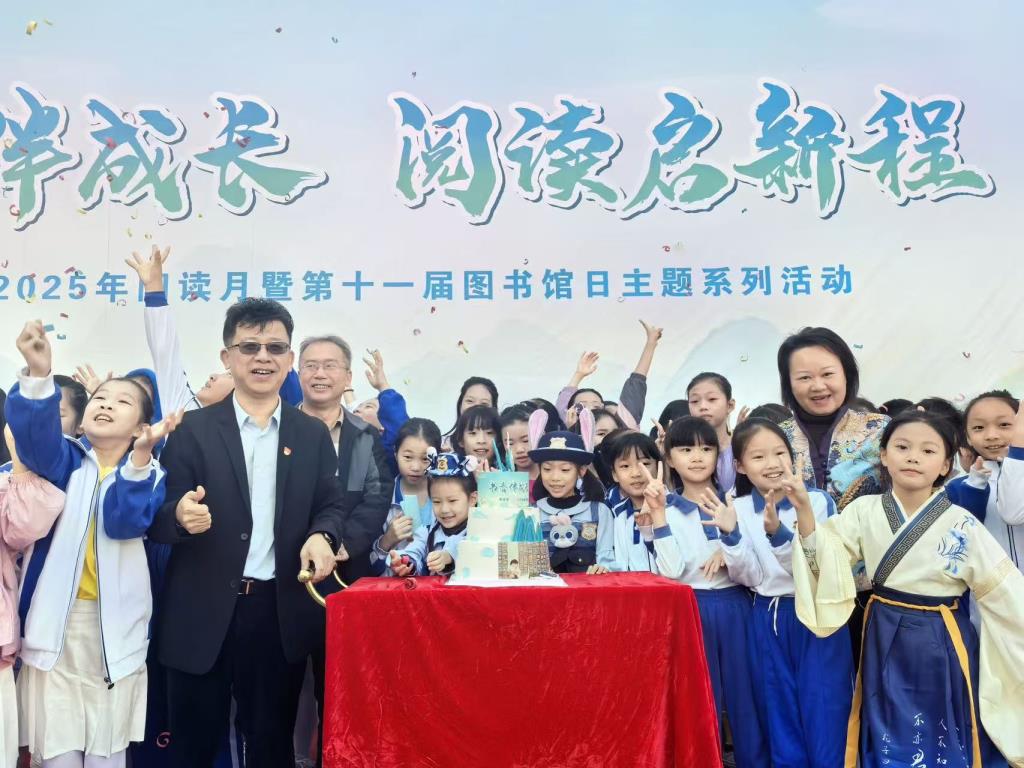 书香伴成长 阅读启新程——翠茵学校第十一届图书馆日暨阅读盛典