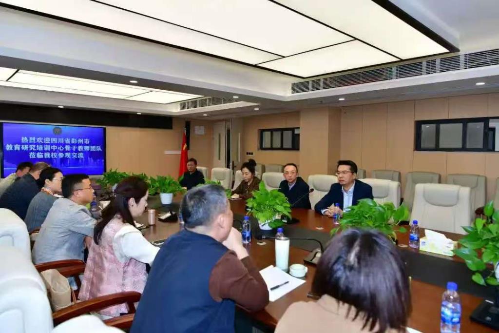 深圳市松泉实验学校迎来四川彭州骨干教师团一行