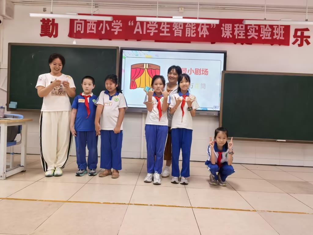 心心“向”融    幸福成长 ——向西小学四场亲子戏剧活动