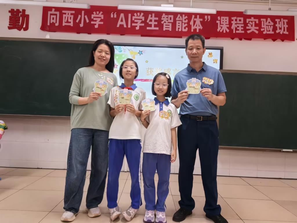 心心“向”融    幸福成长 ——向西小学四场亲子戏剧活动