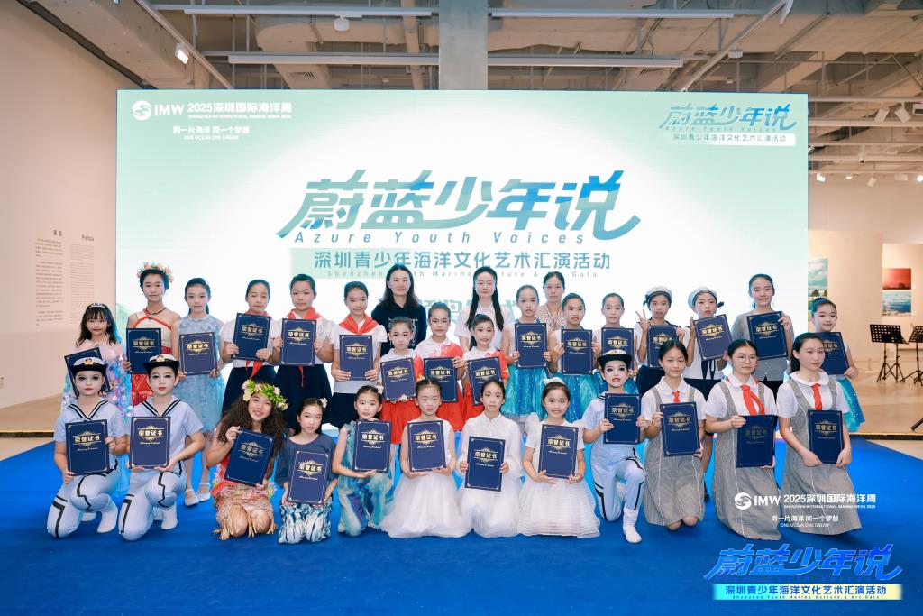 深圳市南湖小学合唱团闪耀深圳国际海洋周，奏响湾区少年新乐章