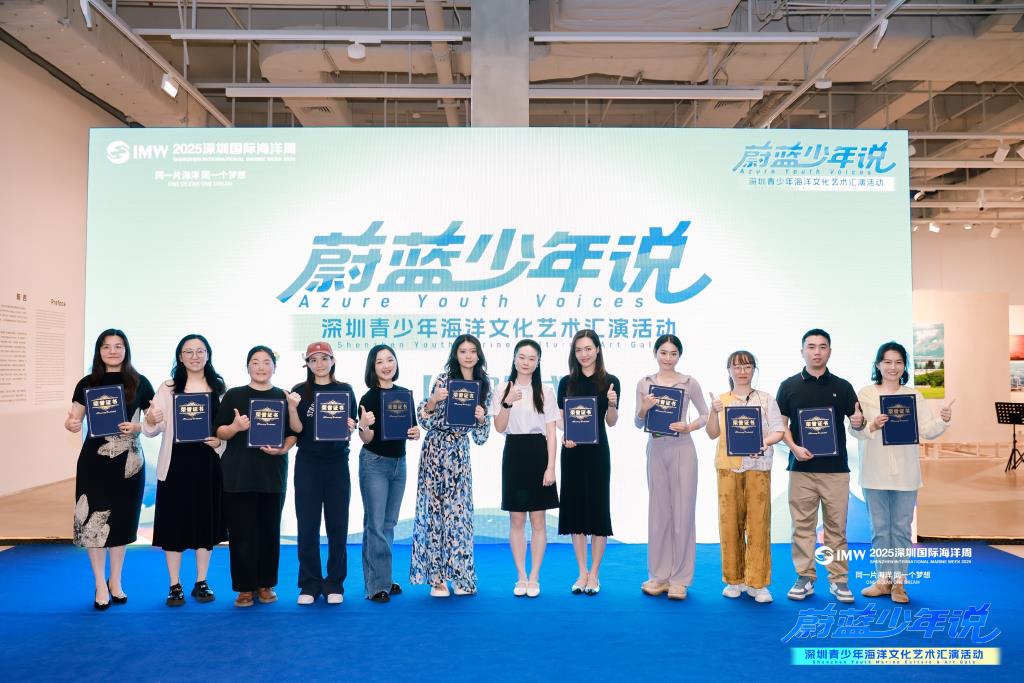 深圳市南湖小学合唱团闪耀深圳国际海洋周，奏响湾区少年新乐章