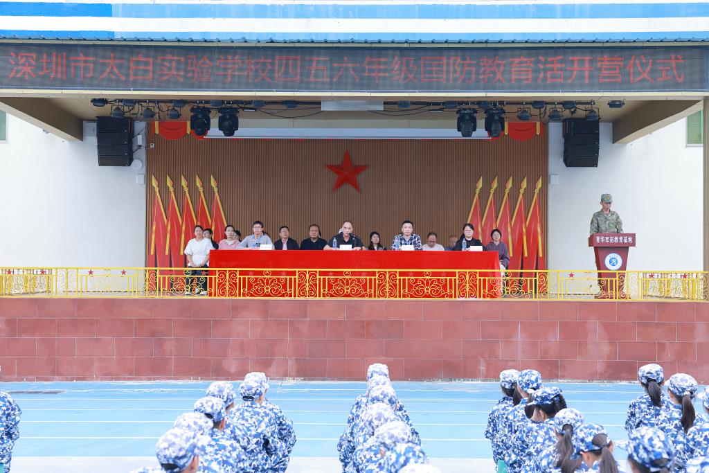 太白实验学校军事研学活动