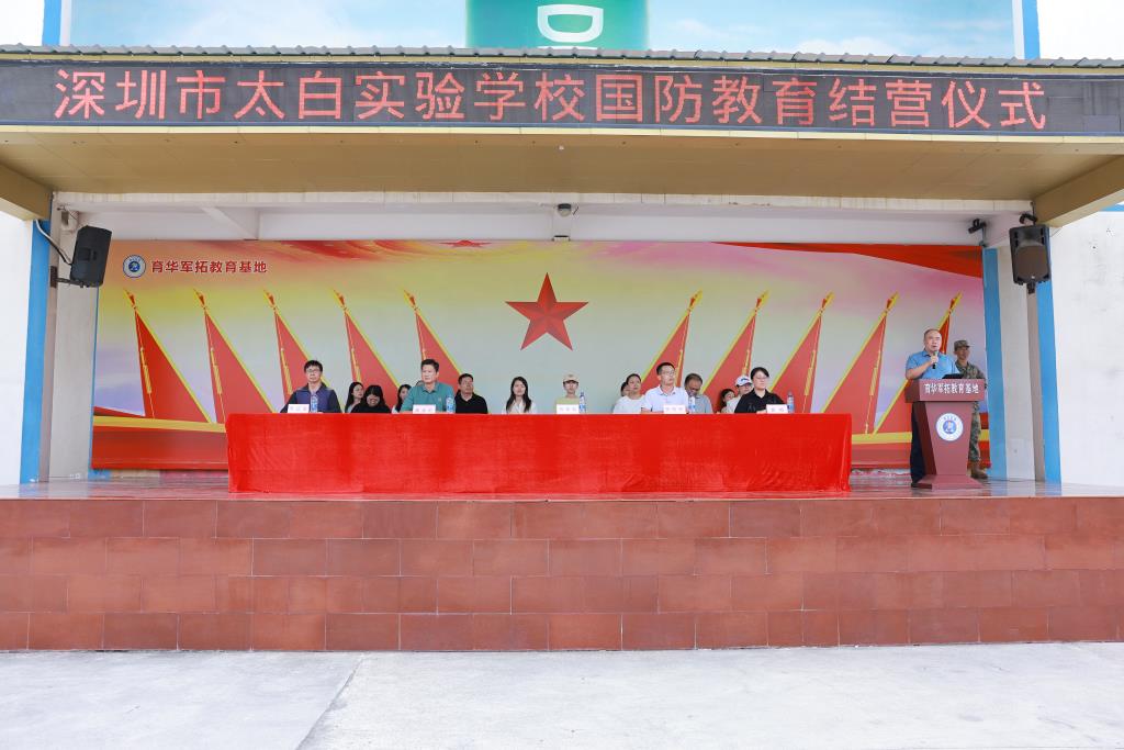 太白实验学校军事研学活动
