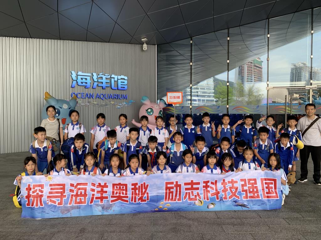 一至三年级海洋馆研学活动