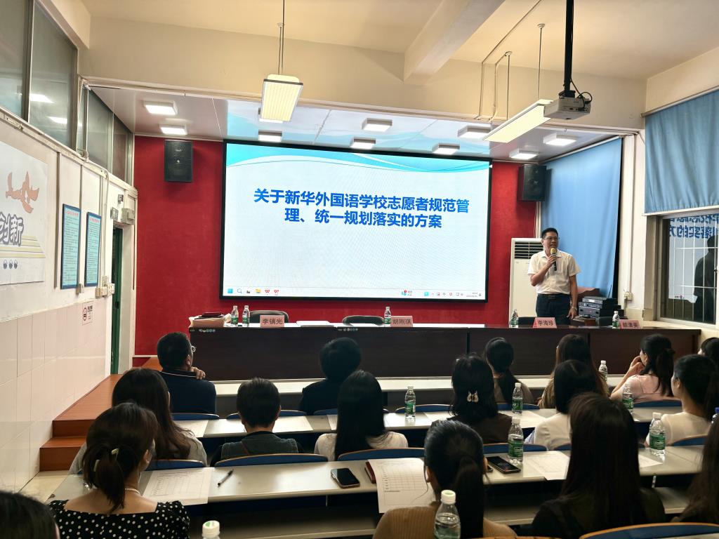 家委会李镇光会长进行培训