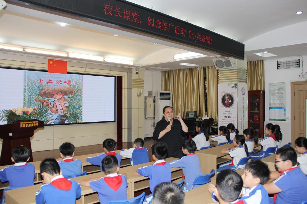 深圳市南湖小学开展红色主题阅读推广活动