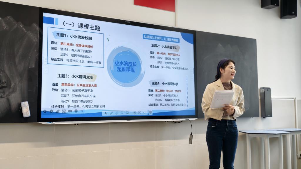 深圳市水库小学拓维课程主题一复盘及主题二部署会议