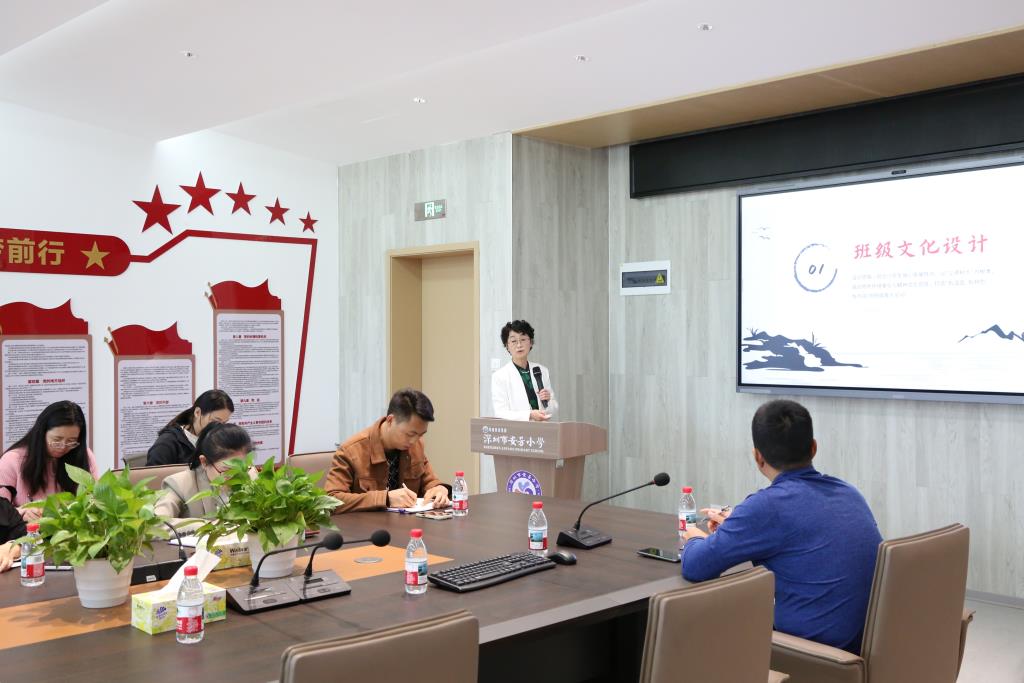 班级文化建设暨学生欺凌防治工作班主任培训会