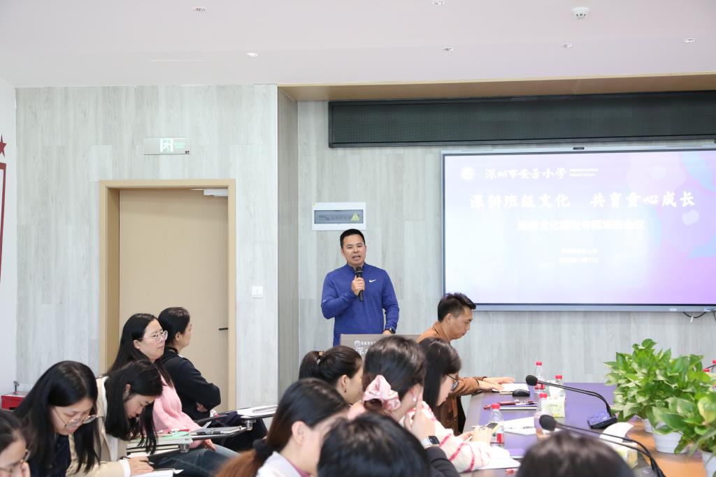 班级文化建设暨学生欺凌防治工作班主任培训会