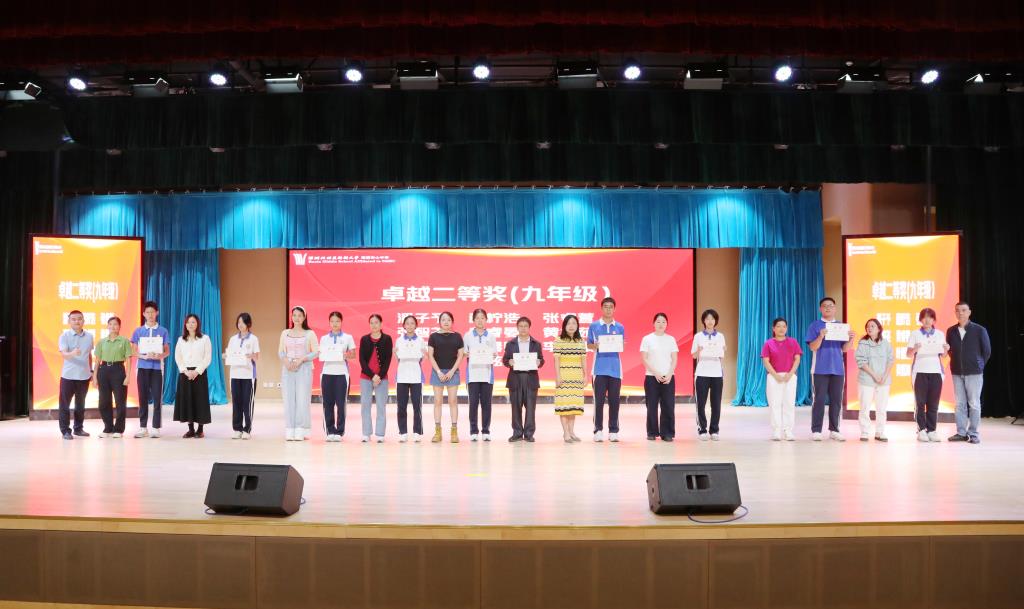 布心中学表彰大会见证学子多元成长