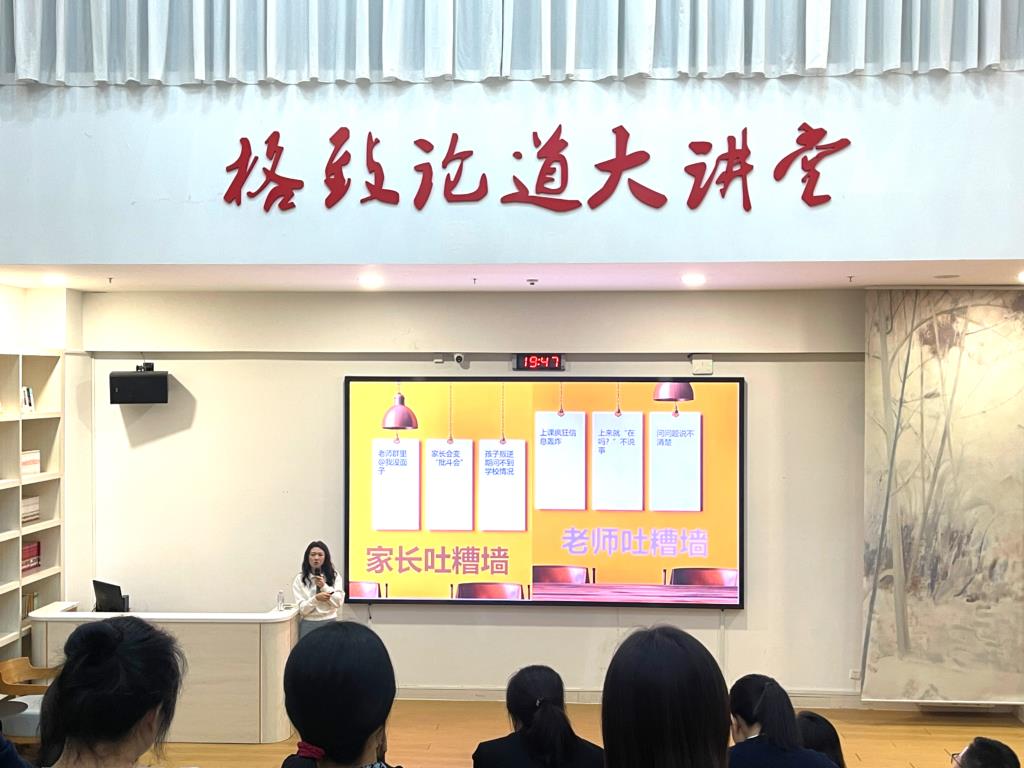 布心中学“致美家长学校”第十五期活动成功举办