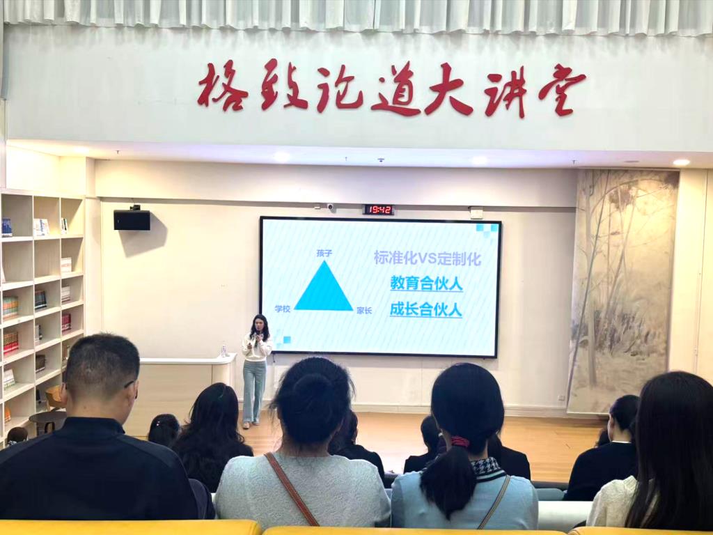 布心中学“致美家长学校”第十五期活动成功举办