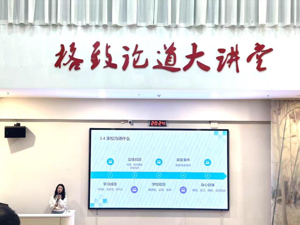 布心中学“致美家长学校”第十五期活动成功举办