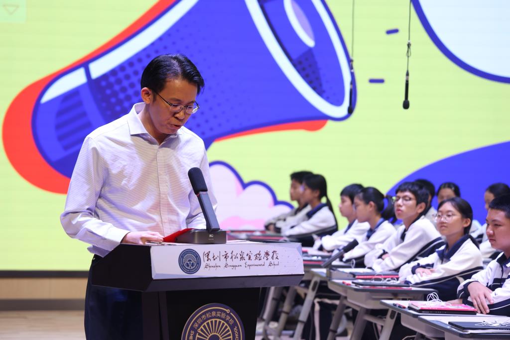 深圳市松泉实验学校承办罗湖教科院中考英语听说备考研讨系列活动