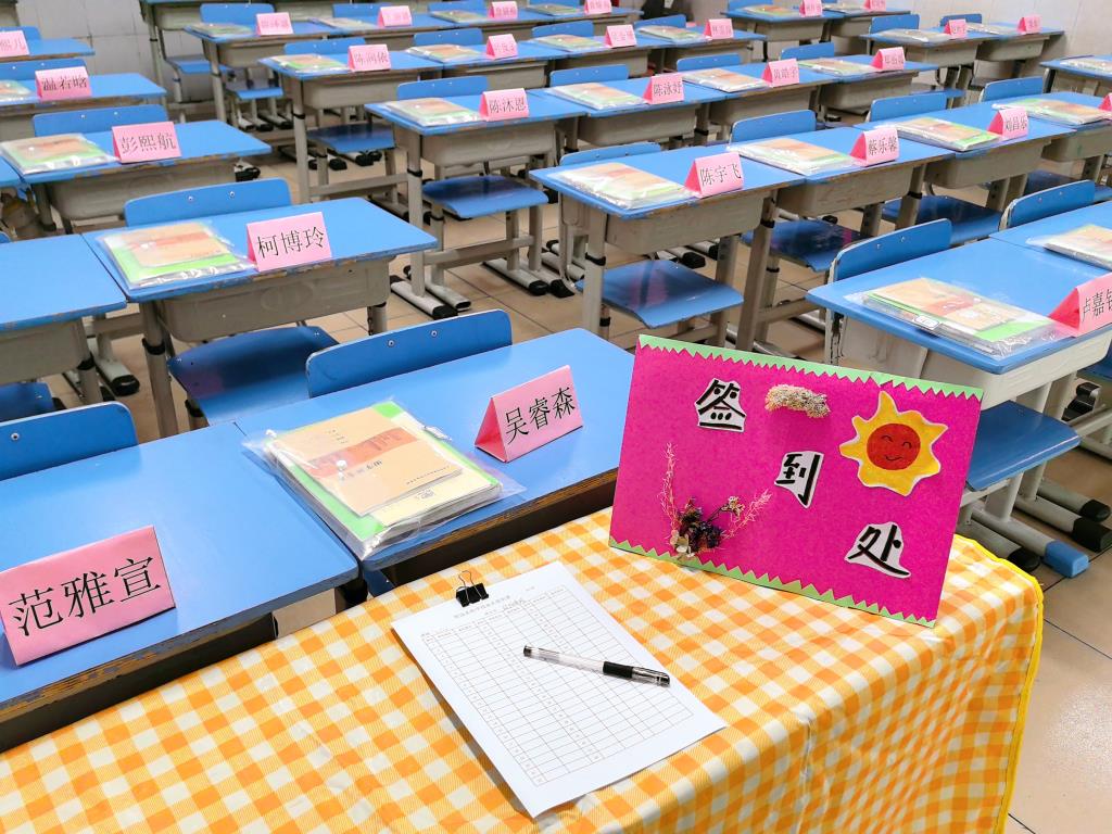 2.班级布置