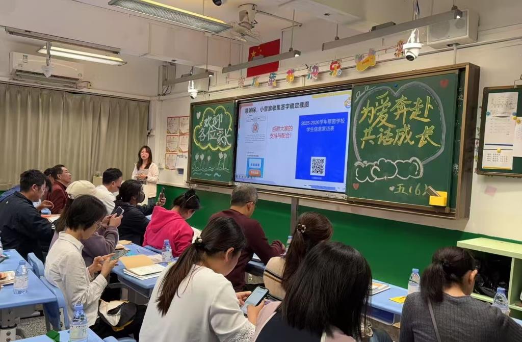 家校同心育新苗，聚力同行启新程——深圳市翠茵学校2025年秋